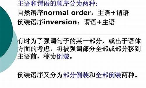 語序顛倒的句子怎么調(diào)整正確？