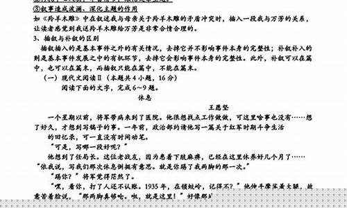文章中插敘的作用及運(yùn)用技巧