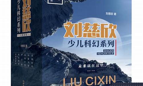 科幻文學(xué)的興起與發(fā)展趨勢
