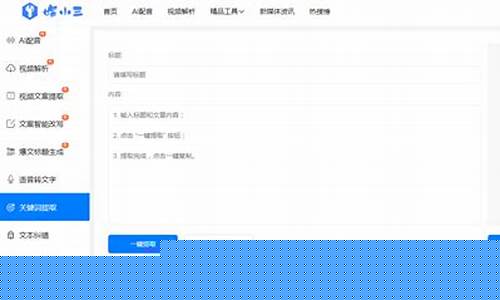 如何快速提取文章的關(guān)鍵信息？