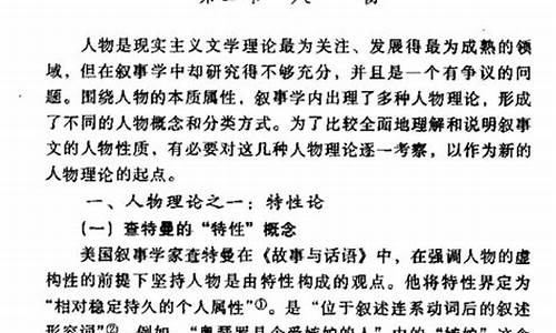 如何分析小說的敘事視角？
