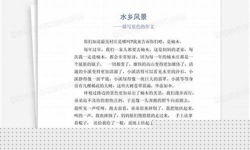 寫景作文的描寫角度和技巧