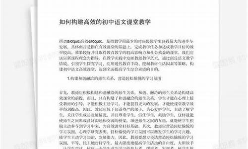 語文課堂上如何高效聽講？