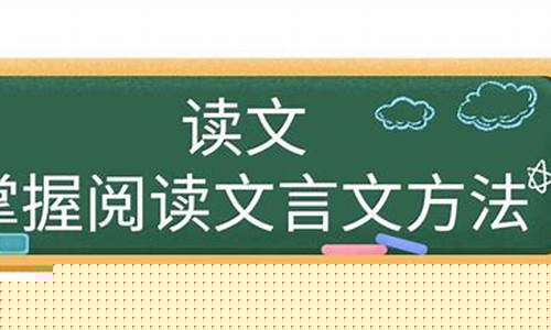 怎樣提高文言文的閱讀速度？