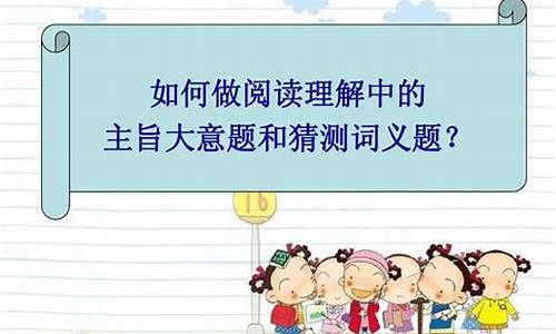 閱讀理解中如何理解作者的意圖？