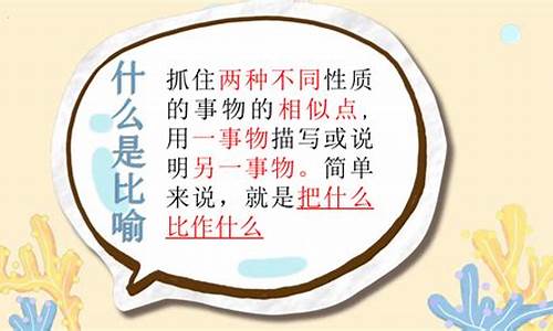 比喻和擬人修辭手法的本質(zhì)區(qū)別是？