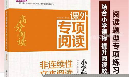 語文課外閱讀分享會的組織