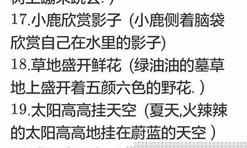 擴寫和縮寫句子的技巧要點