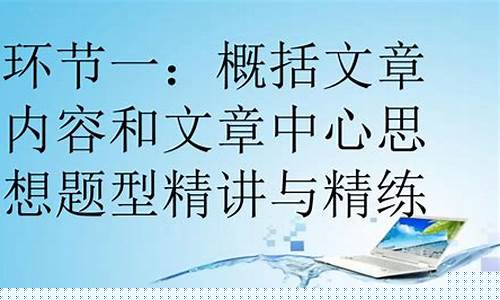 如何概括文章主要內容？