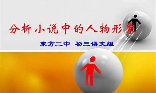如何分析小說中的人物心理活動？
