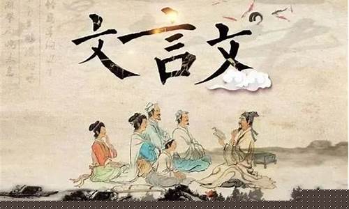 如何分析文言文的人物形象？