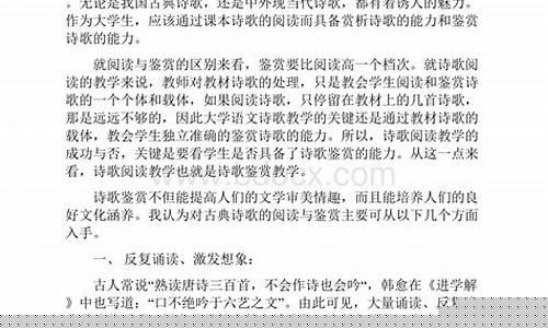 文學(xué)作品中的典型人物形象分析