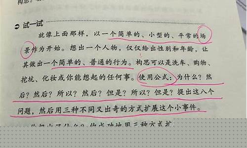 小說(shuō)中的情節(jié)設(shè)置有哪些技巧？