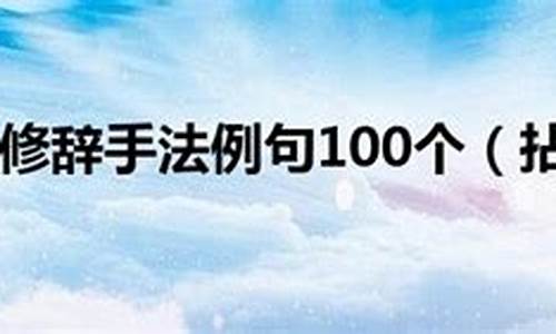 拈連修辭手法的運(yùn)用情境
