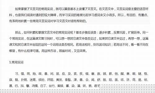 怎樣理解文言文的古今異義？