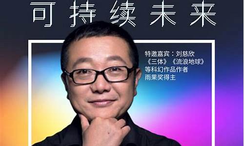 科幻文學的興起與發(fā)展趨勢