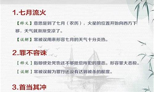 成語的正確書寫及含義理解竅門