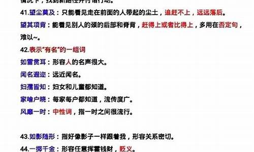 近義詞之間的細微差別怎樣把握？
