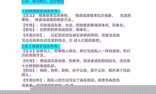 修辭手法對句子的美化作用