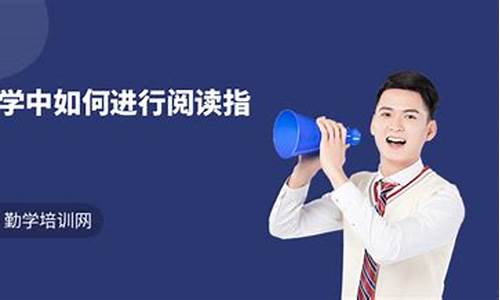 語文閱讀中如何進行批注？