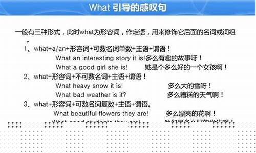 感嘆句的表達(dá)效果怎樣增強(qiáng)？