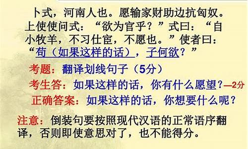 文言文中賓語(yǔ)前置的情況分析