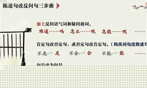 陳述句如何轉(zhuǎn)換為其他句式？