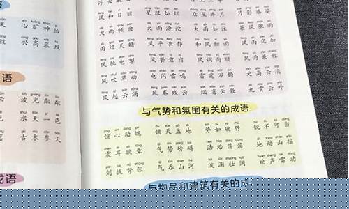 語文學習中如何積累詞匯量？