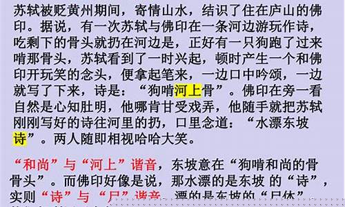 雙關(guān)修辭手法的運(yùn)用及妙處