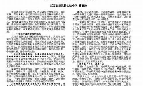 語文學(xué)習(xí)資源的有效利用