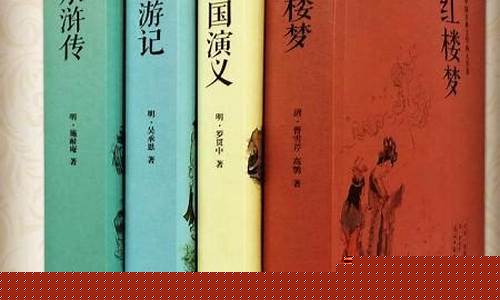 ?經(jīng)典文學(xué)作品的魅力何在？