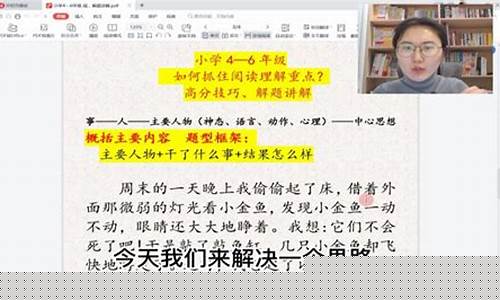 閱讀理解中概括內(nèi)容的方法