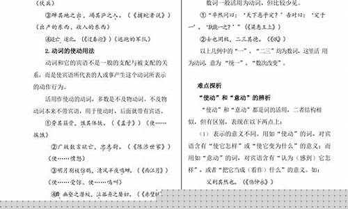 詞語在文中的含義及作用分析