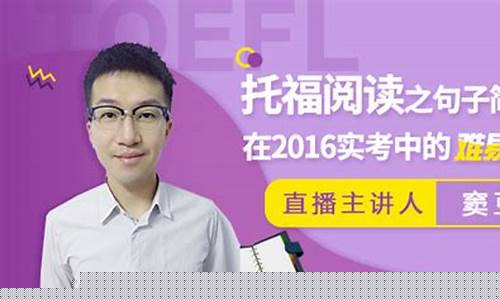 句子理解在閱讀中的難點突破