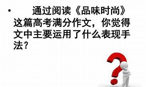 文章中對比手法的運(yùn)用效果