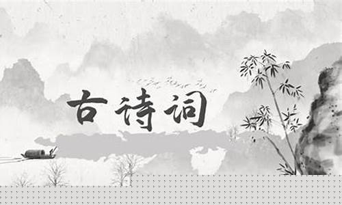古詩詞背誦有啥技巧？