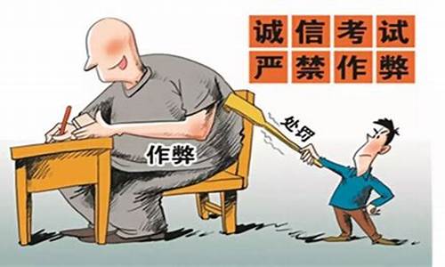 數(shù)學(xué)考試作弊行為的家校聯(lián)合教育策略？