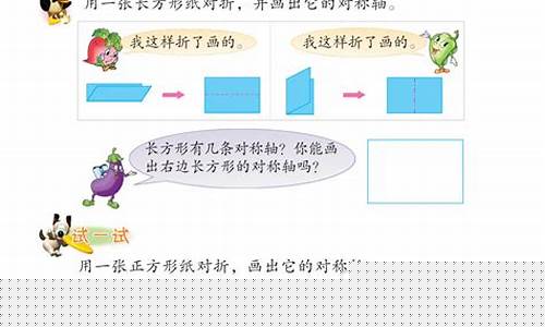 小學(xué)數(shù)學(xué)圖形的平移旋轉(zhuǎn)對稱的綜合應(yīng)用？