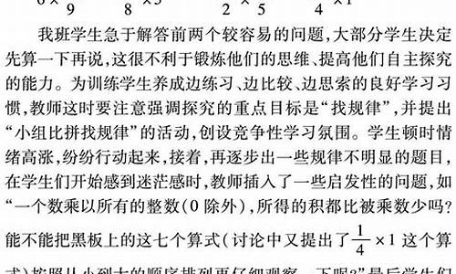 ?小學(xué)數(shù)學(xué)如何引導(dǎo)孩子進(jìn)行數(shù)學(xué)閱讀？