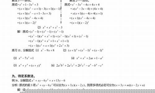 初中數(shù)學因式分解的常見錯誤及糾正？