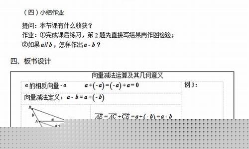 高中數(shù)學(xué)向量在幾何中的應(yīng)用？