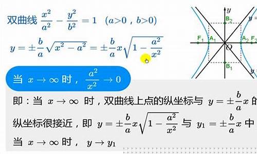 高中數(shù)學(xué)雙曲線的漸近線有何作用？