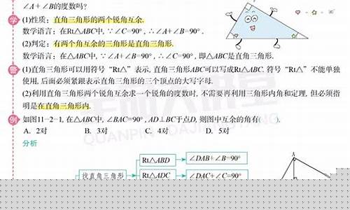 初中數(shù)學直角三角形的射影定理？