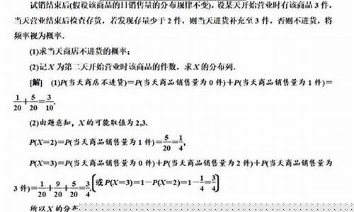 高中數學離散型隨機變量的期望和方差？