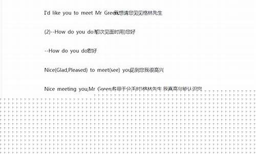 英語(yǔ)中的日常交際用語(yǔ)在正式場(chǎng)合和非正式場(chǎng)合有哪些區(qū)別和注意事項(xiàng)？