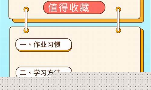數(shù)學學習方法不對，怎么調(diào)整？