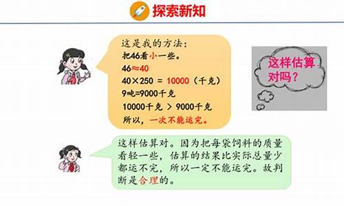 小學(xué)數(shù)學(xué)估算的精度控制方法？