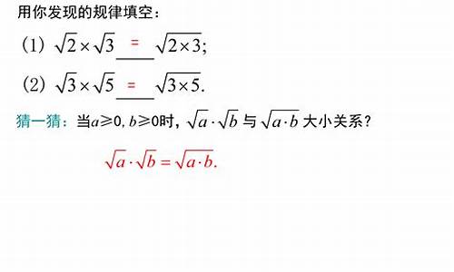 初中數(shù)學根式的乘除運算法則？