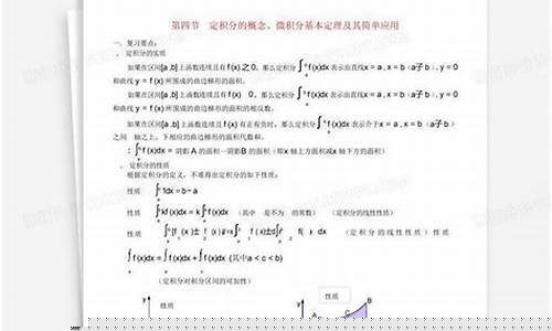 高中數(shù)學定積分在物理中的應用舉例？