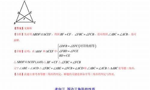 初中數(shù)學(xué)等腰三角形的分類討論問題？